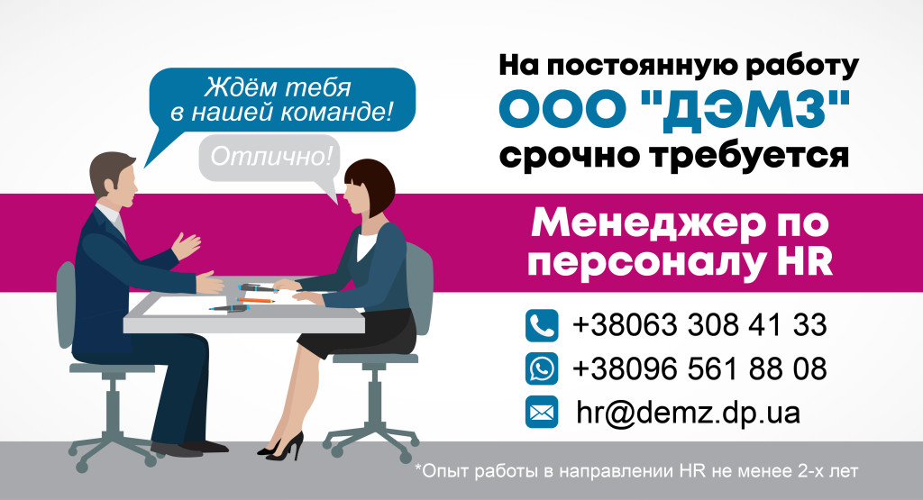 ВАКАНСИИ